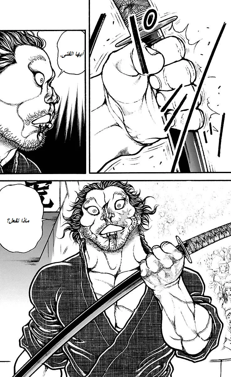 Read Baki Dou AR Manga Online