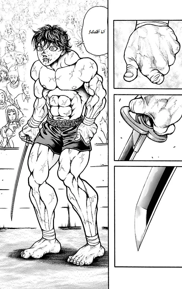 Read Baki Dou AR Manga Online