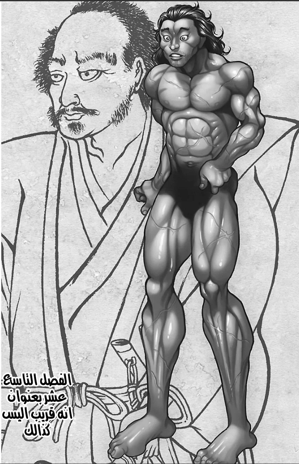 Read Baki Dou AR Manga Online
