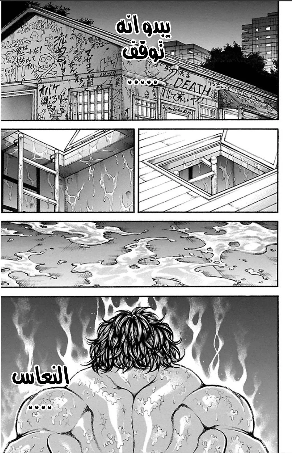 Read Baki Dou AR Manga Online