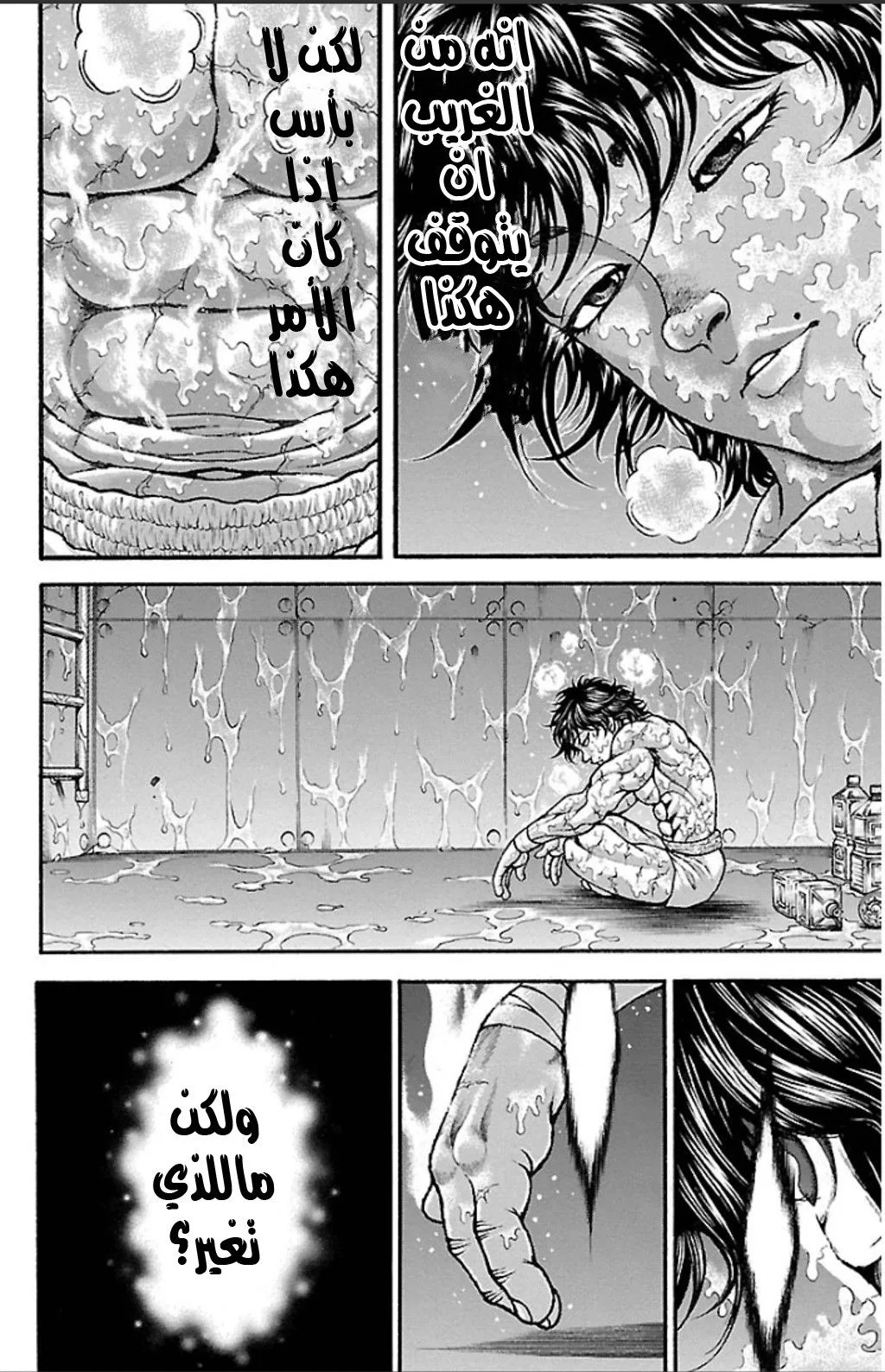Read Baki Dou AR Manga Online