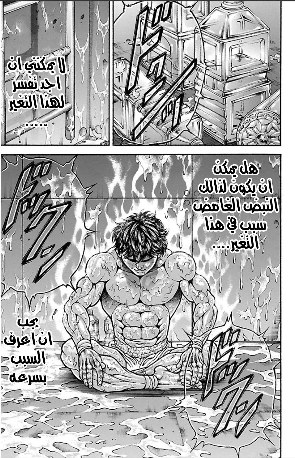 Read Baki Dou AR Manga Online