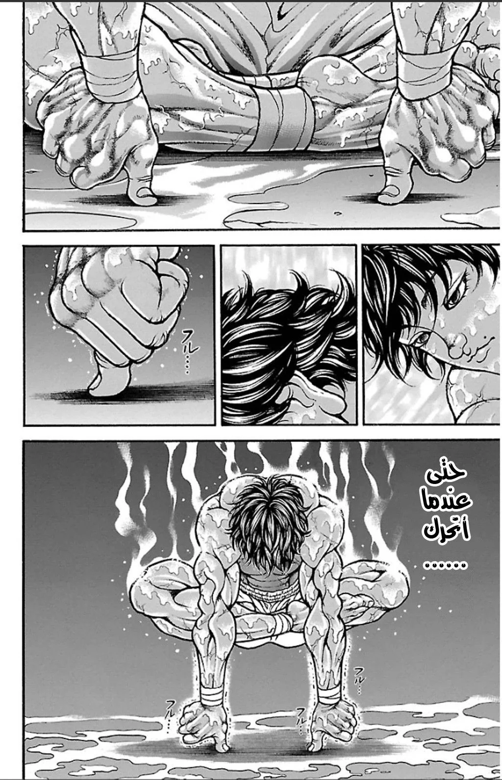 Read Baki Dou AR Manga Online