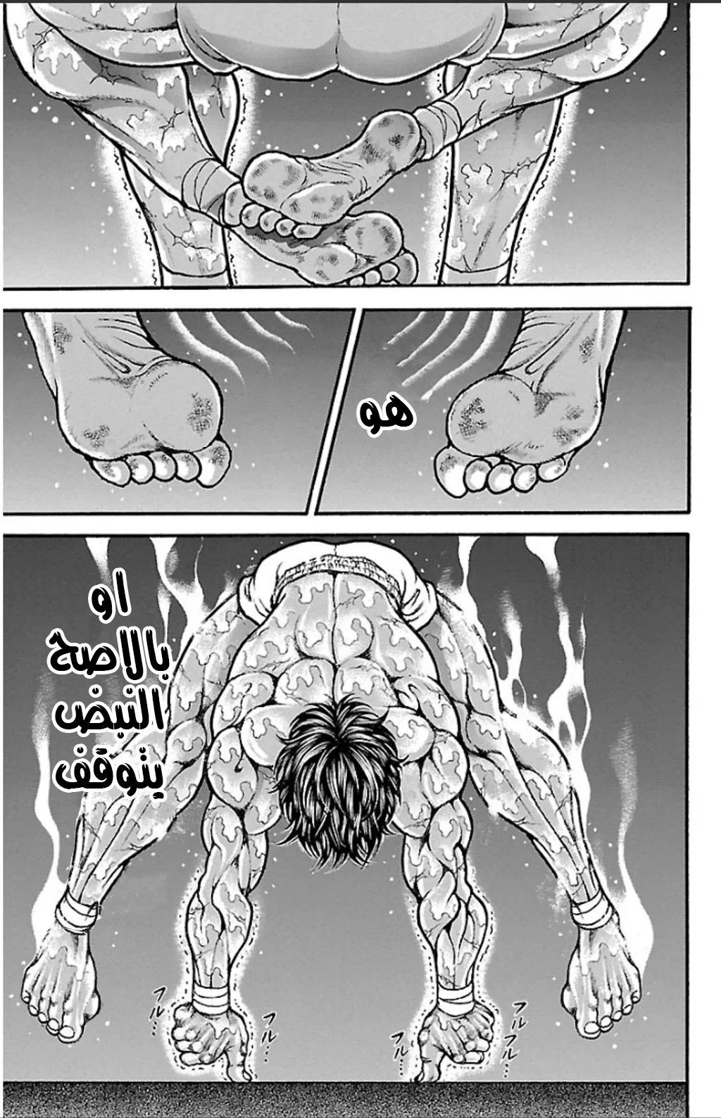 Read Baki Dou AR Manga Online
