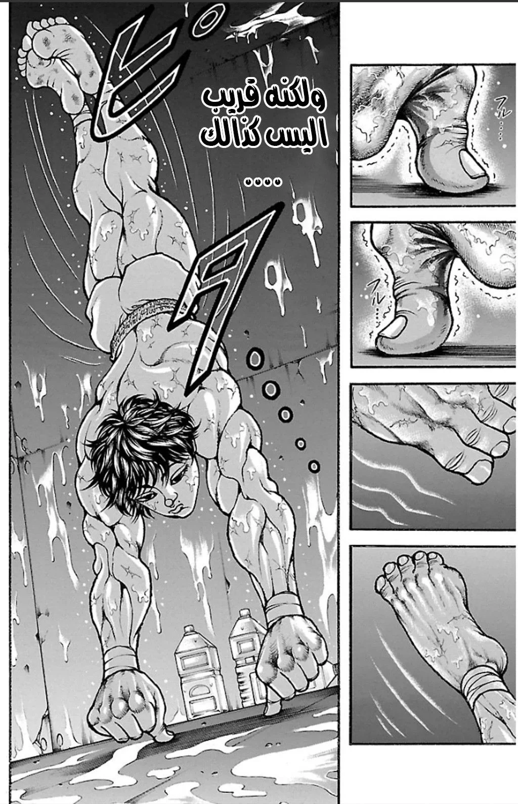 Read Baki Dou AR Manga Online