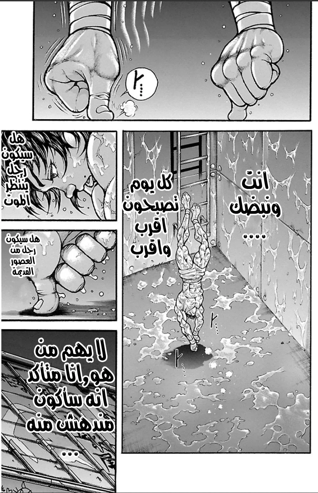 Read Baki Dou AR Manga Online