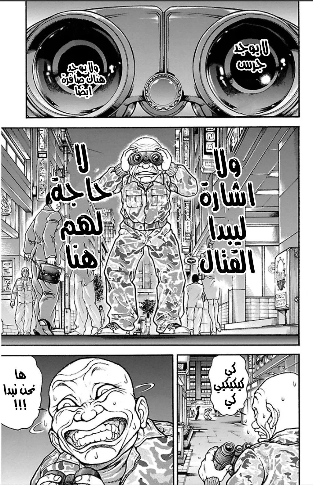 Read Baki Dou AR Manga Online