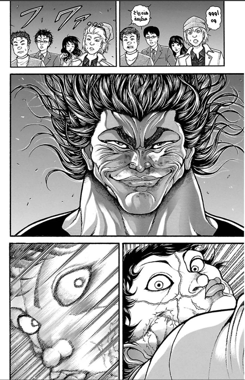 Read Baki Dou AR Manga Online