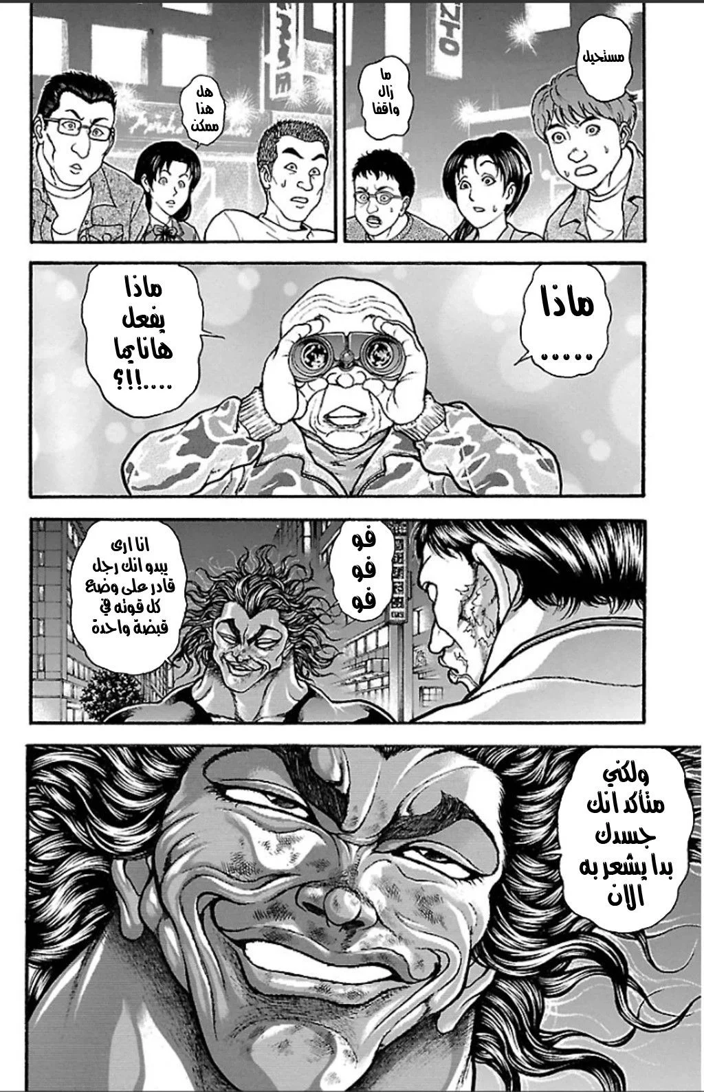 Read Baki Dou AR Manga Online