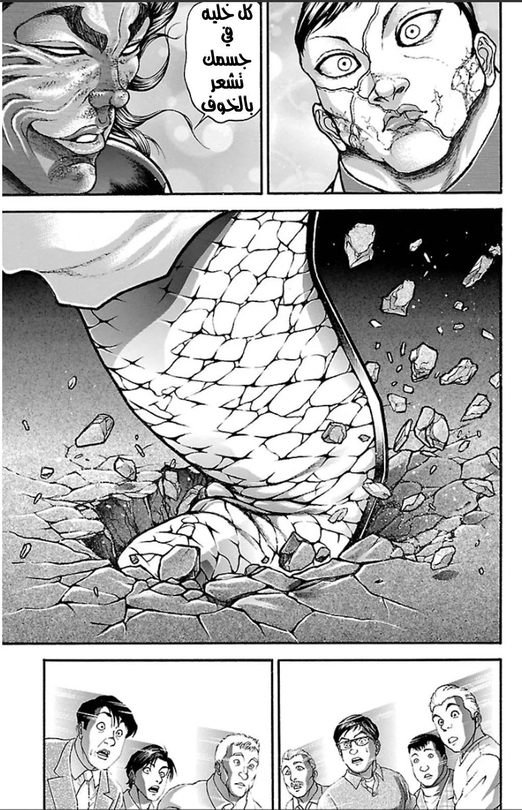 Read Baki Dou AR Manga Online