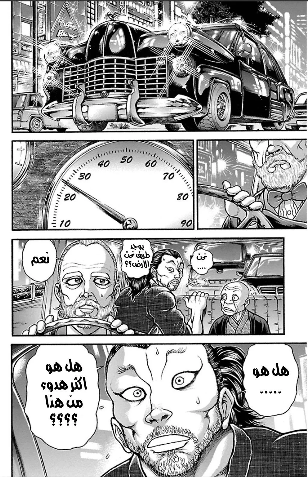 Read Baki Dou AR Manga Online