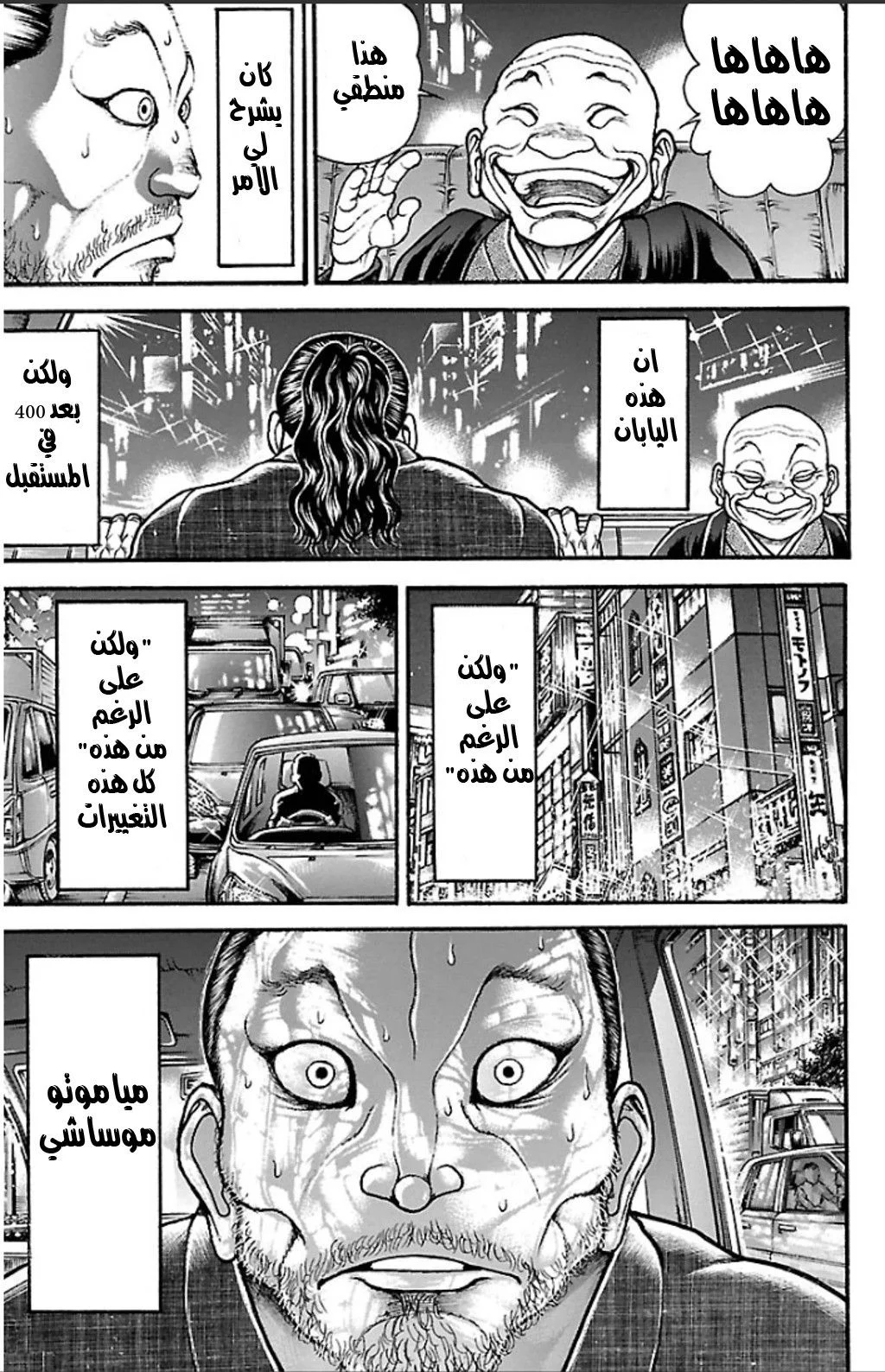 Read Baki Dou AR Manga Online