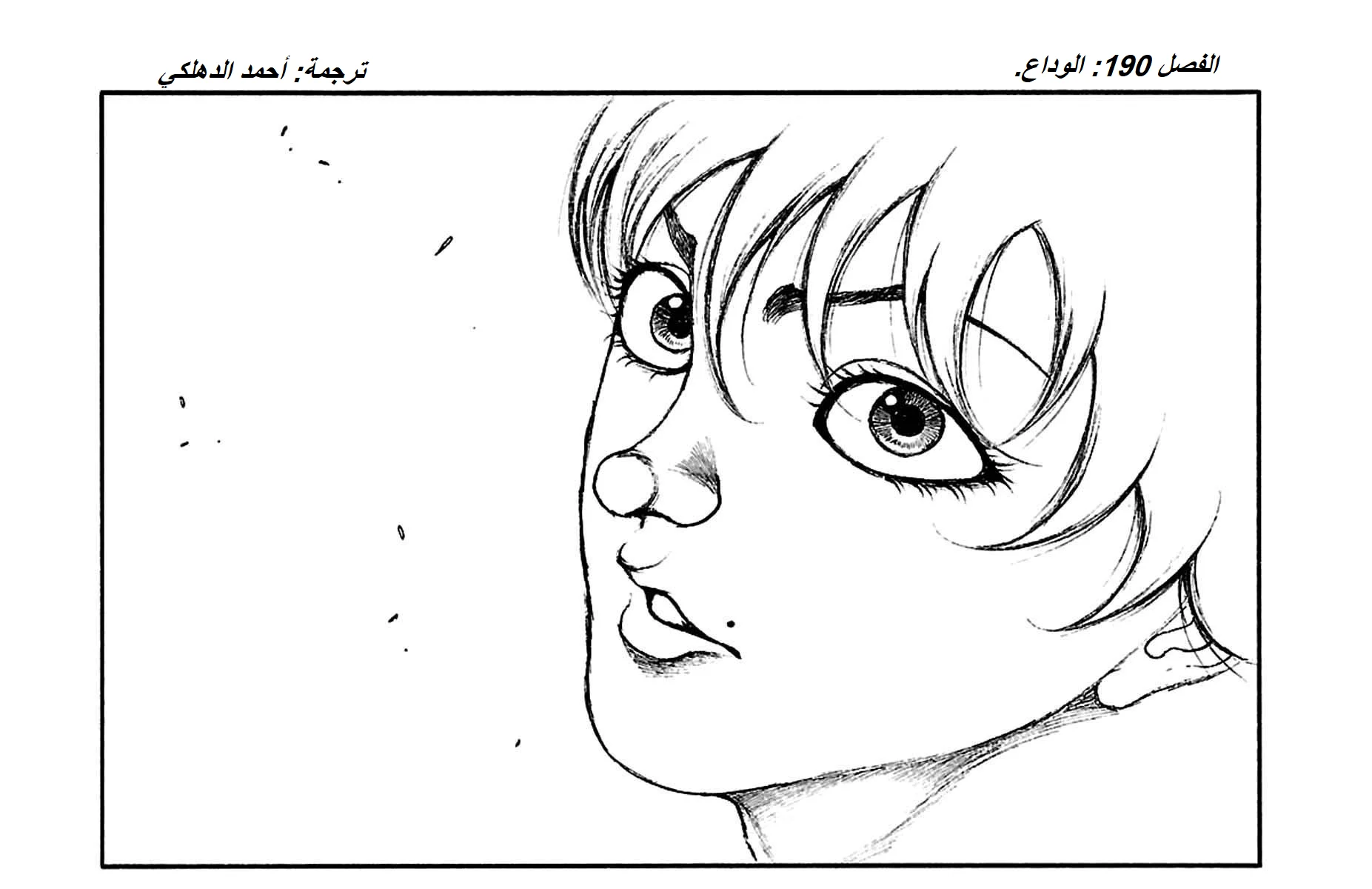 Read Baki Dou AR Manga Online