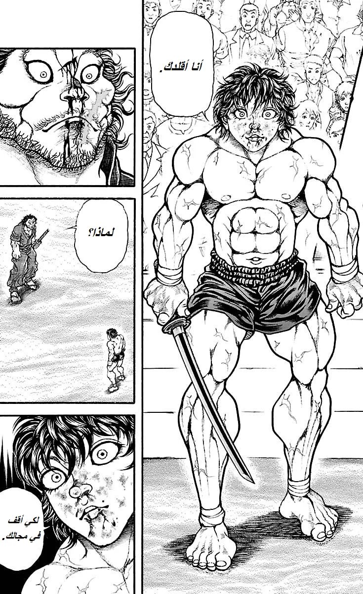 Read Baki Dou AR Manga Online