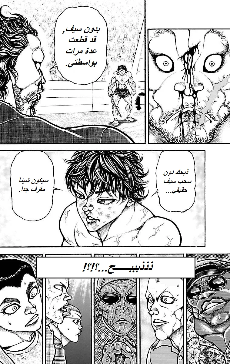 Read Baki Dou AR Manga Online