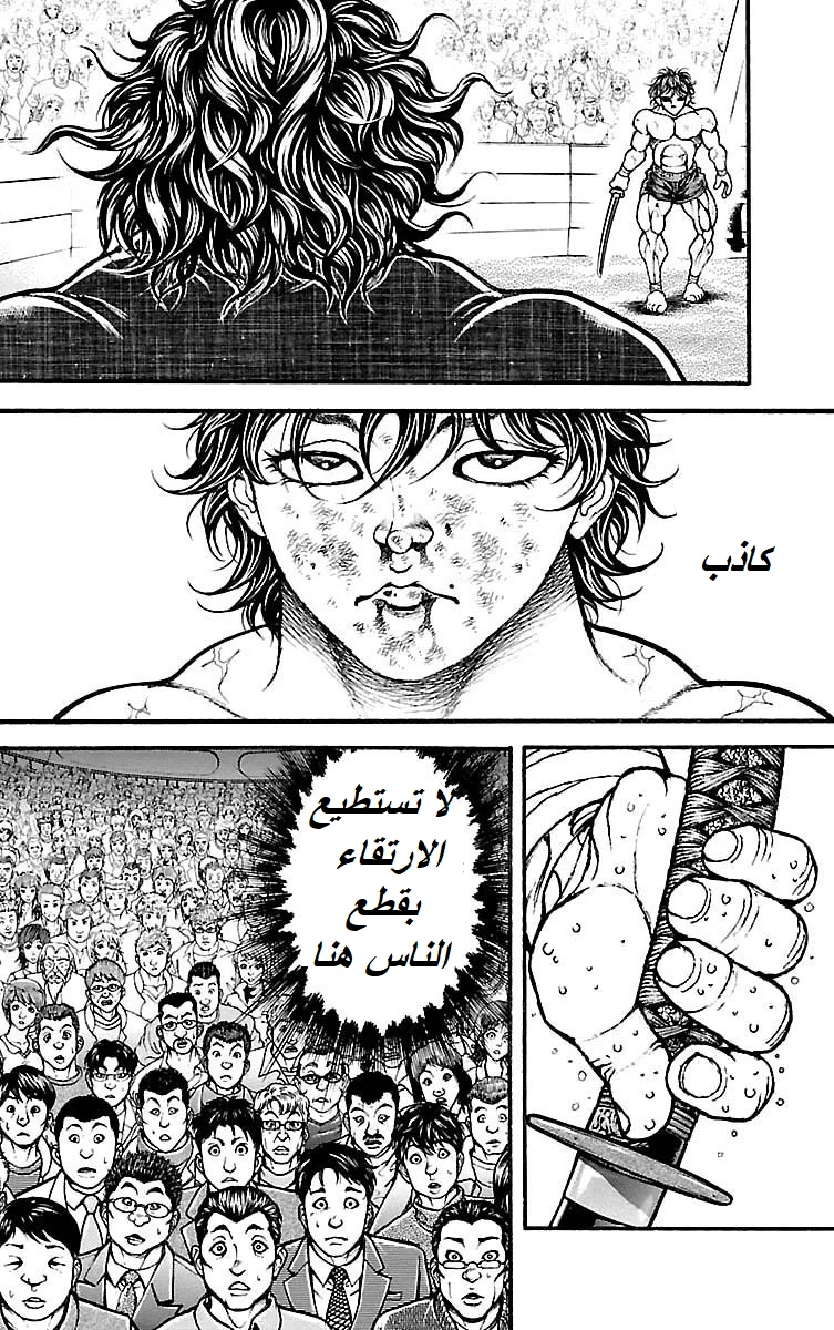 Read Baki Dou AR Manga Online