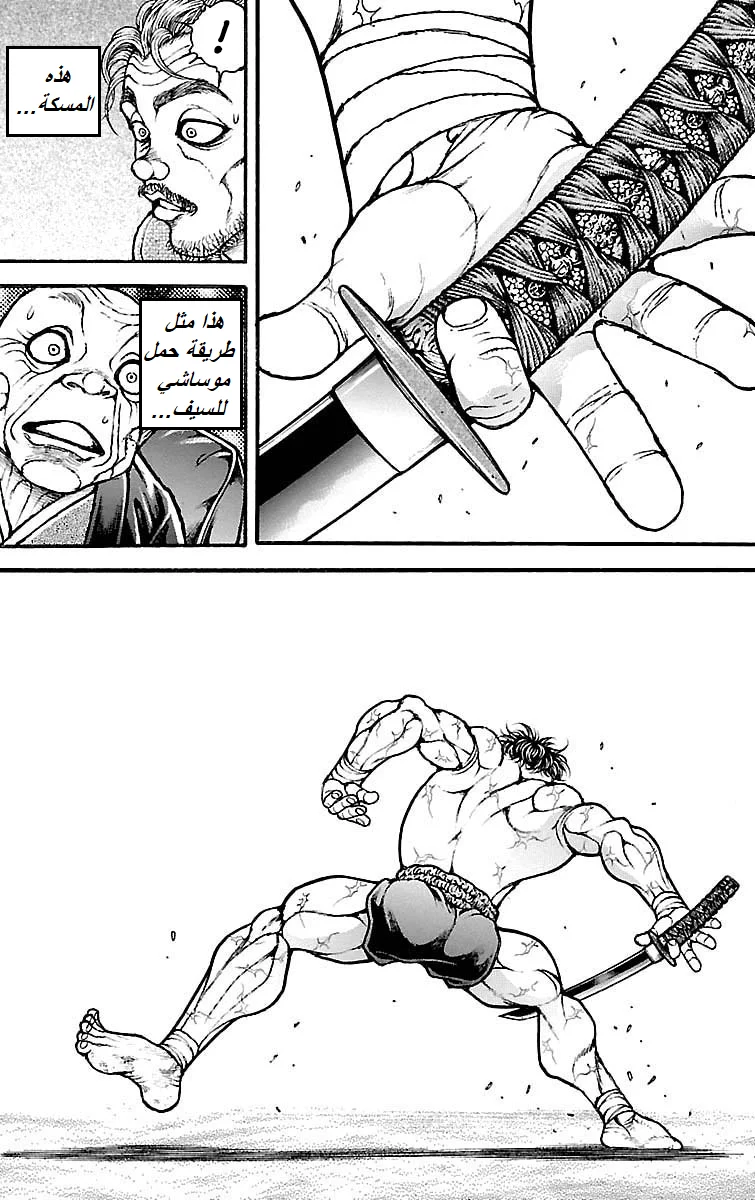 Read Baki Dou AR Manga Online