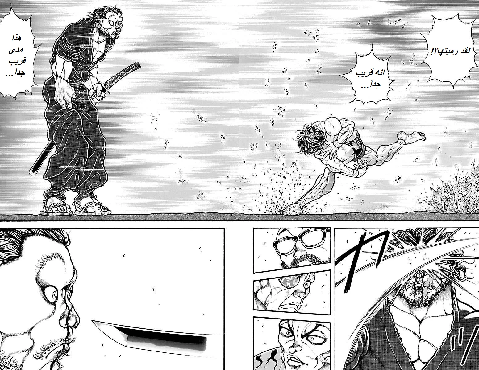 Read Baki Dou AR Manga Online