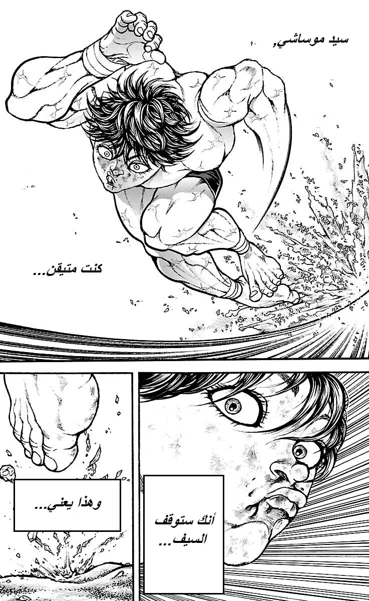 Read Baki Dou AR Manga Online