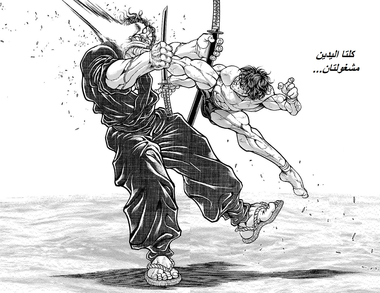 Read Baki Dou AR Manga Online