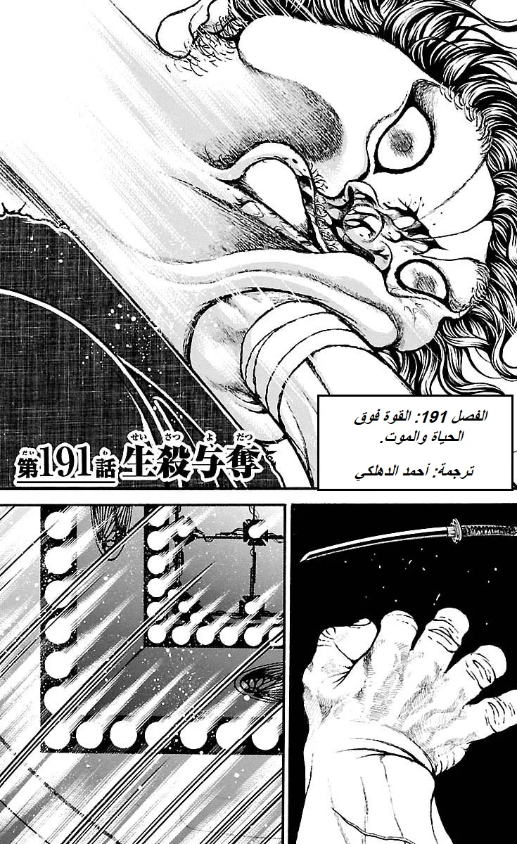 Read Baki Dou AR Manga Online