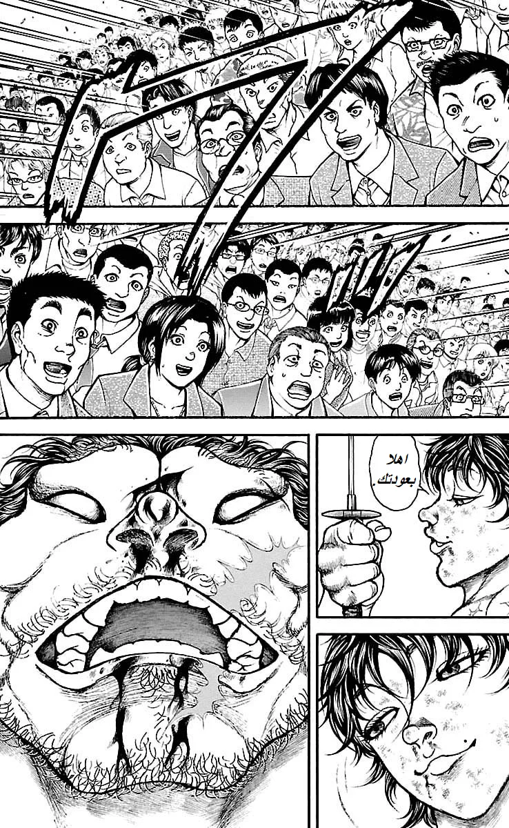 Read Baki Dou AR Manga Online
