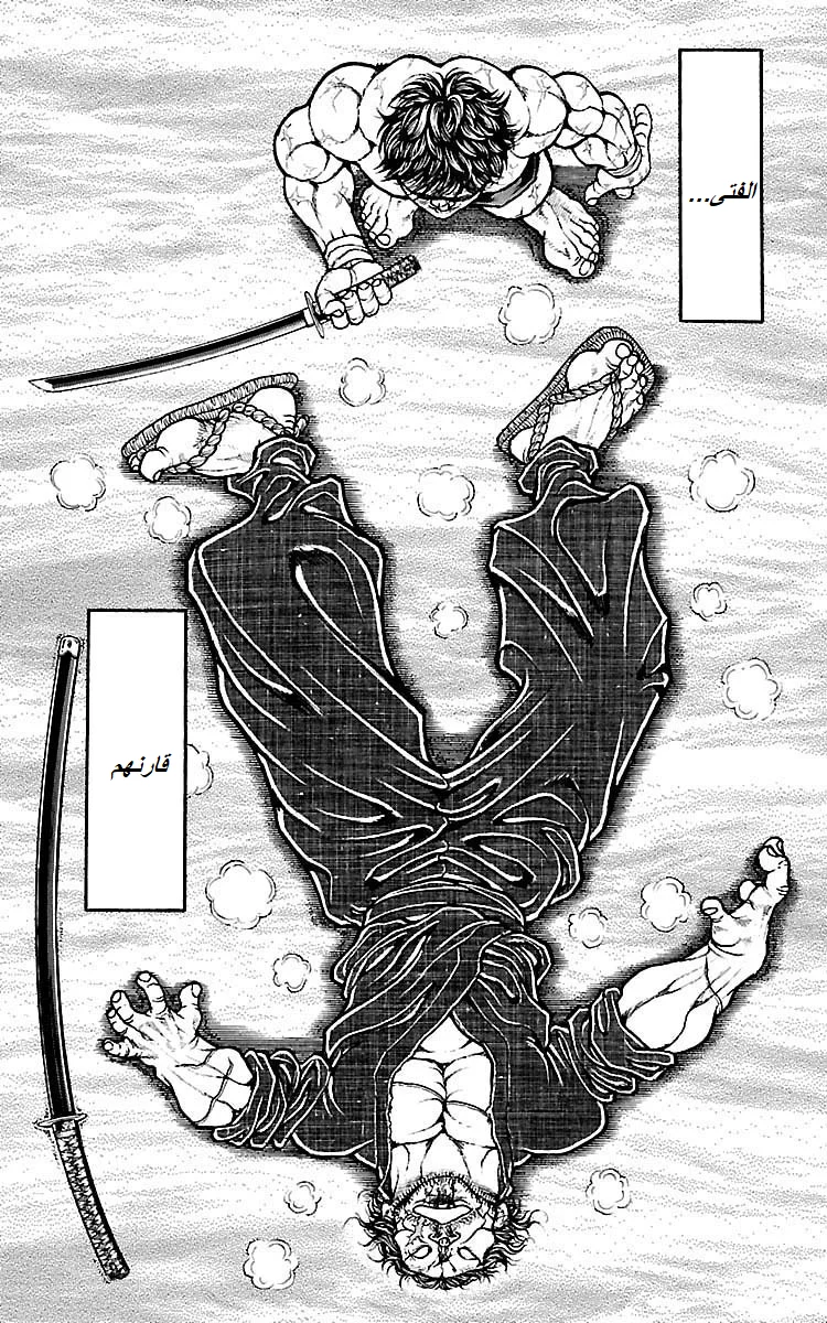 Read Baki Dou AR Manga Online