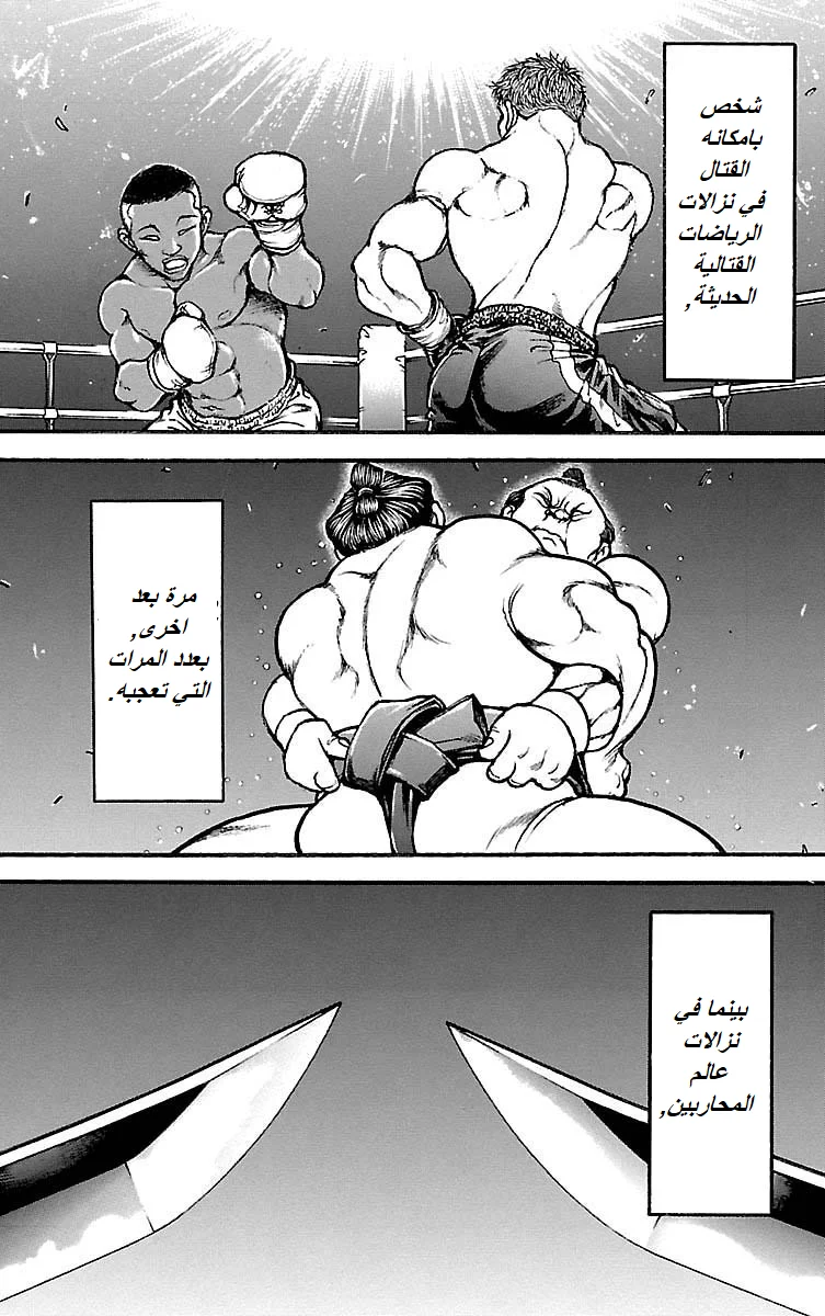 Read Baki Dou AR Manga Online