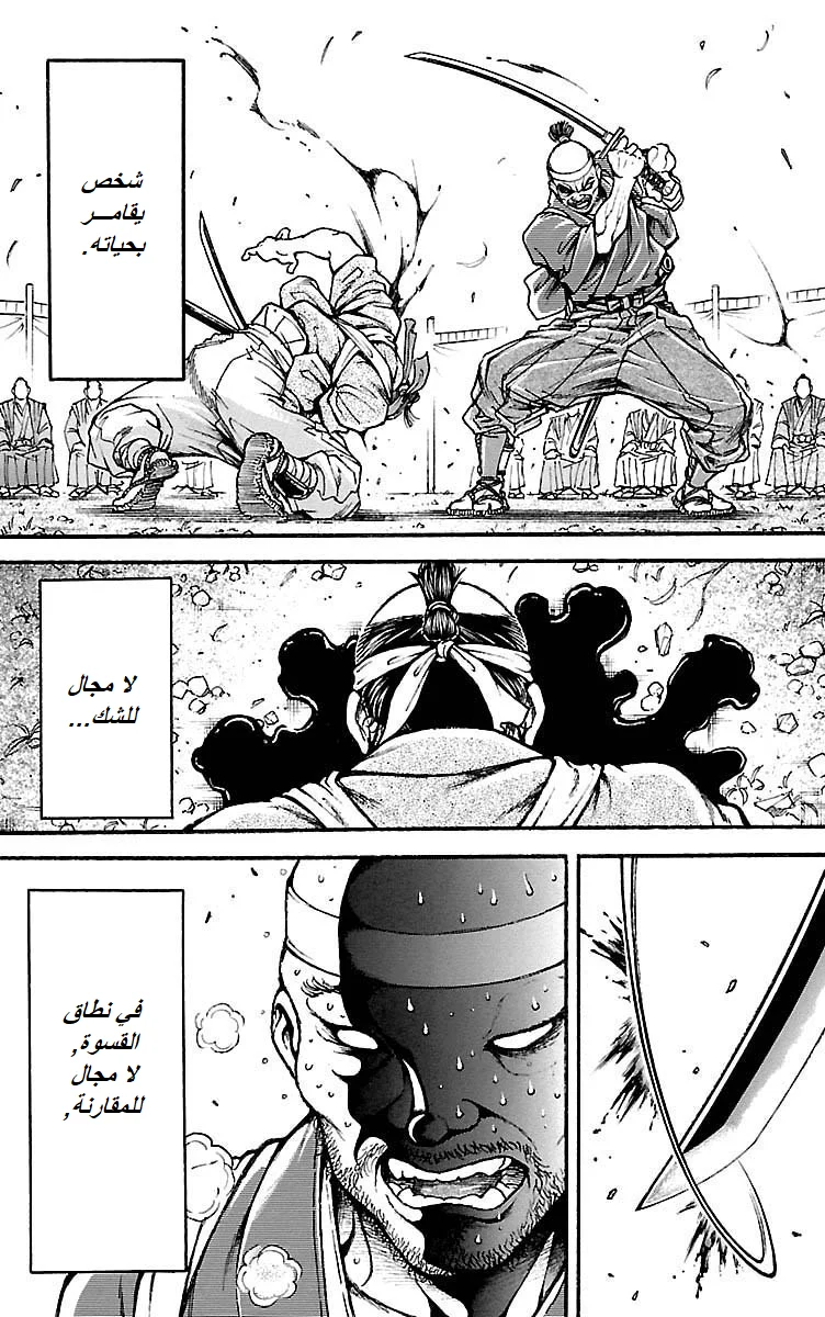 Read Baki Dou AR Manga Online