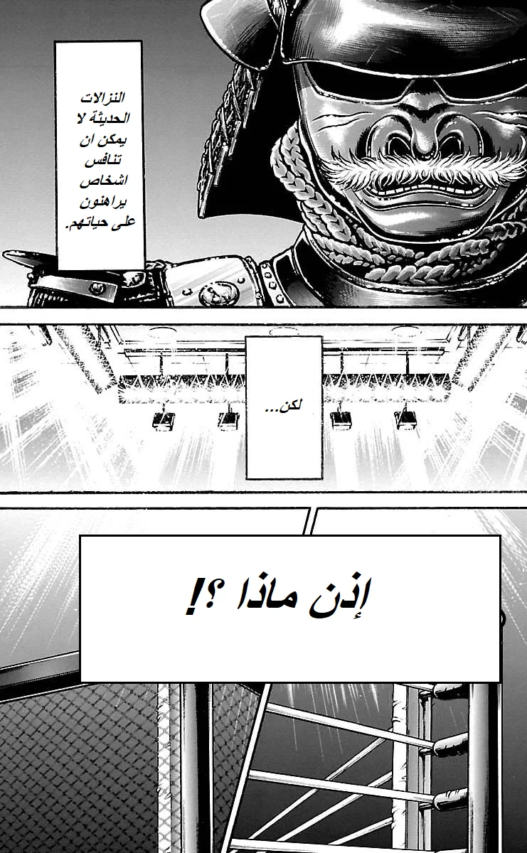 Read Baki Dou AR Manga Online