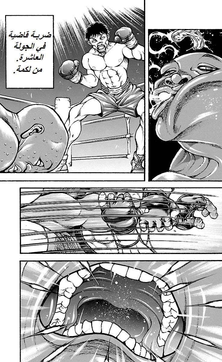 Read Baki Dou AR Manga Online