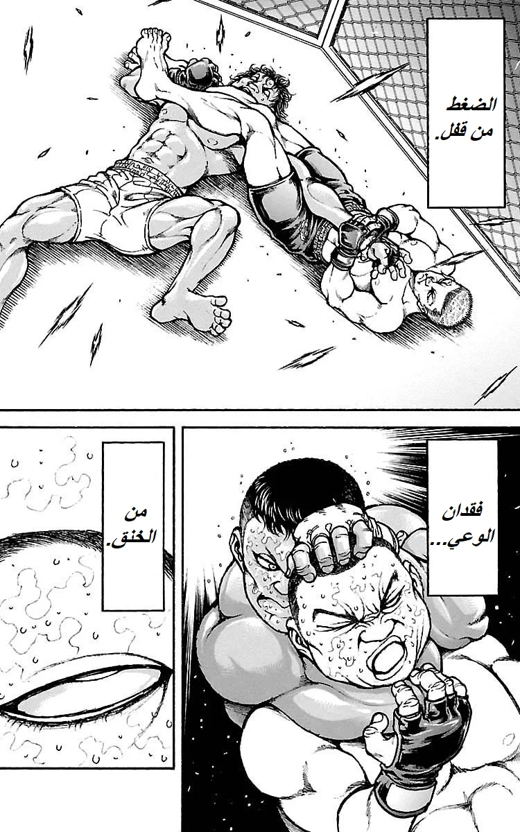 Read Baki Dou AR Manga Online