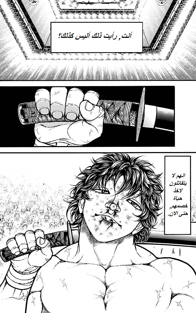 Read Baki Dou AR Manga Online