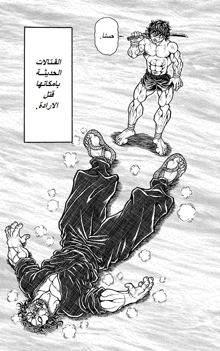 Read Baki Dou AR Manga Online