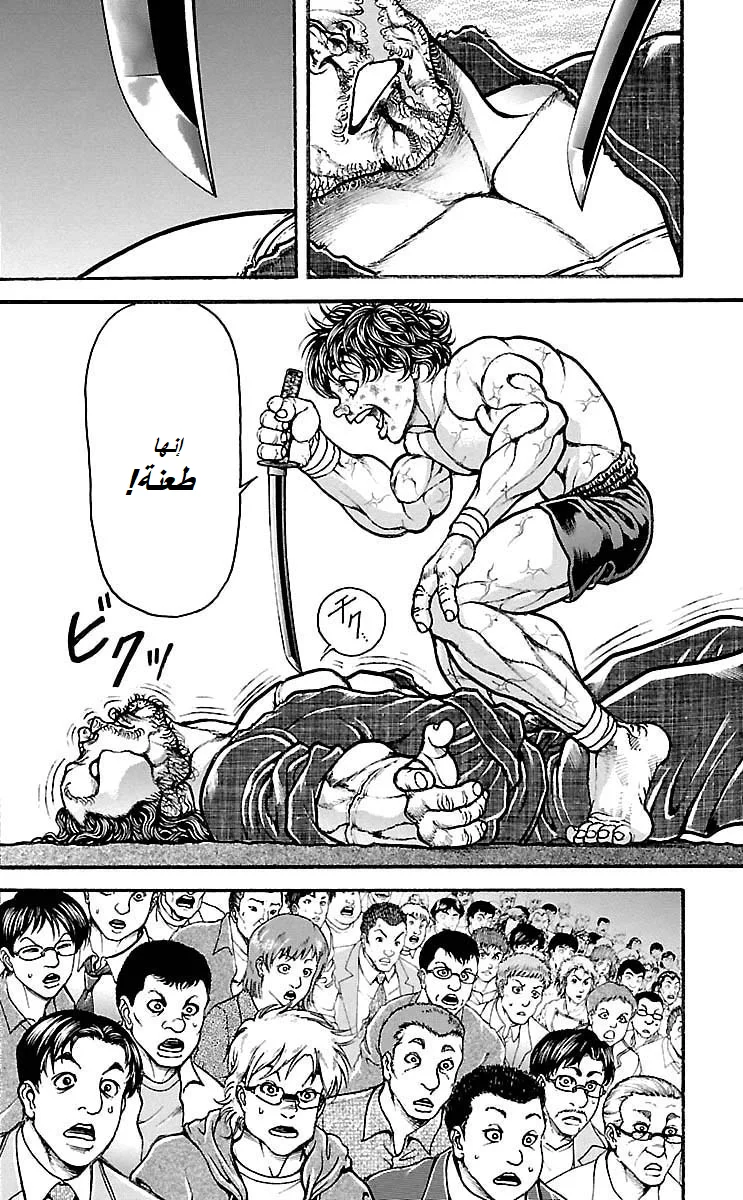 Read Baki Dou AR Manga Online