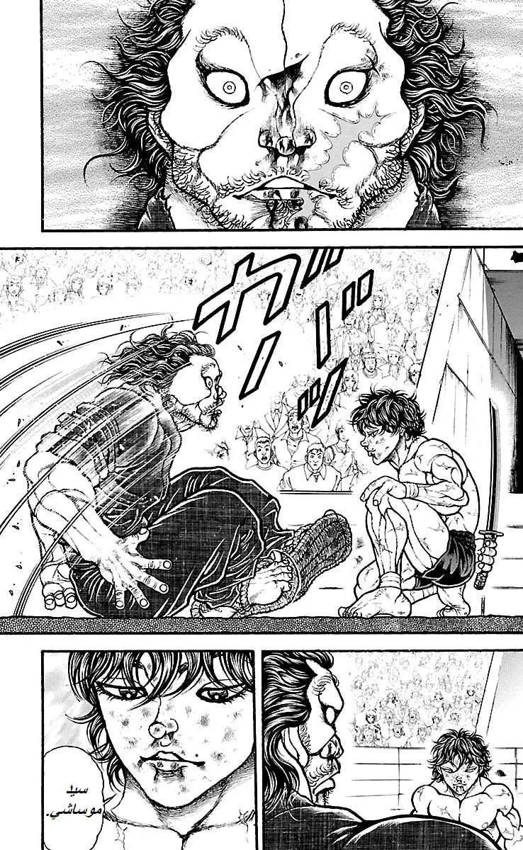 Read Baki Dou AR Manga Online