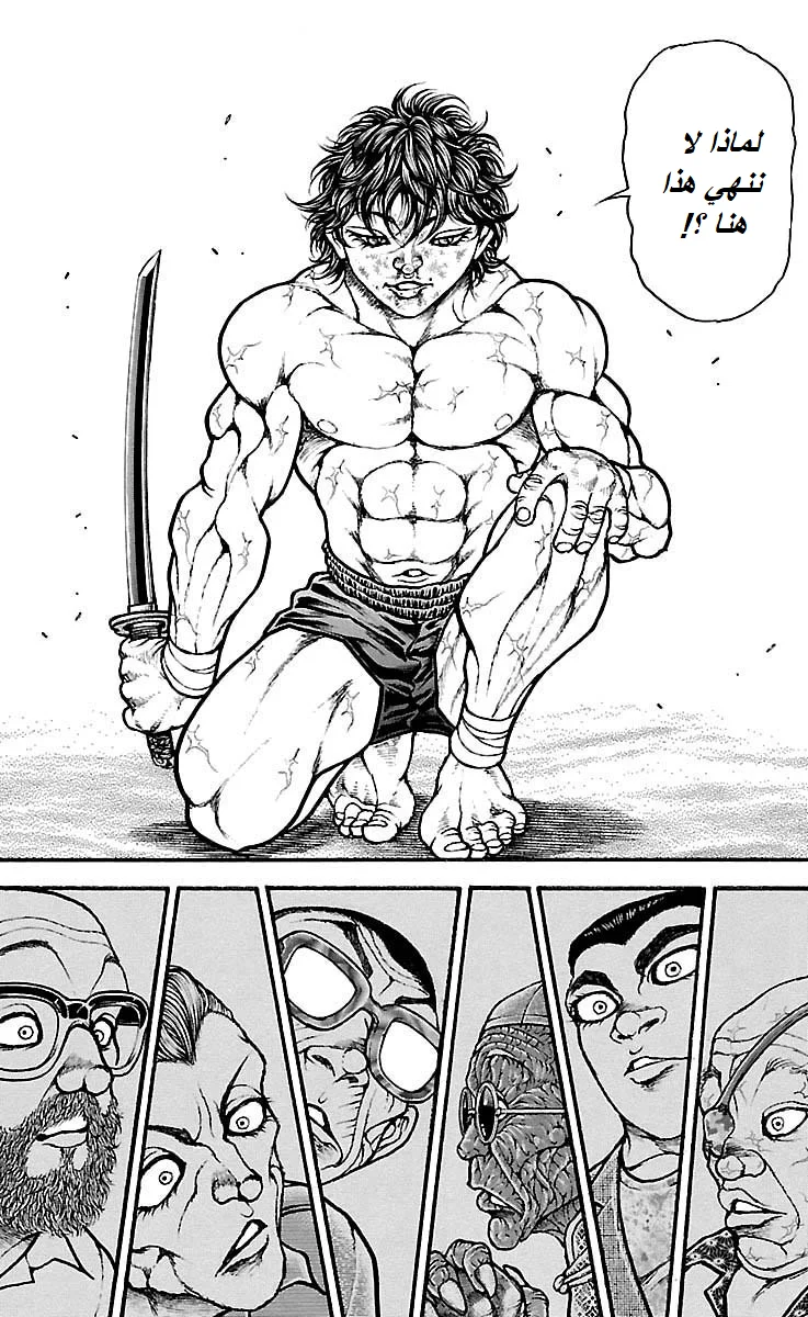Read Baki Dou AR Manga Online