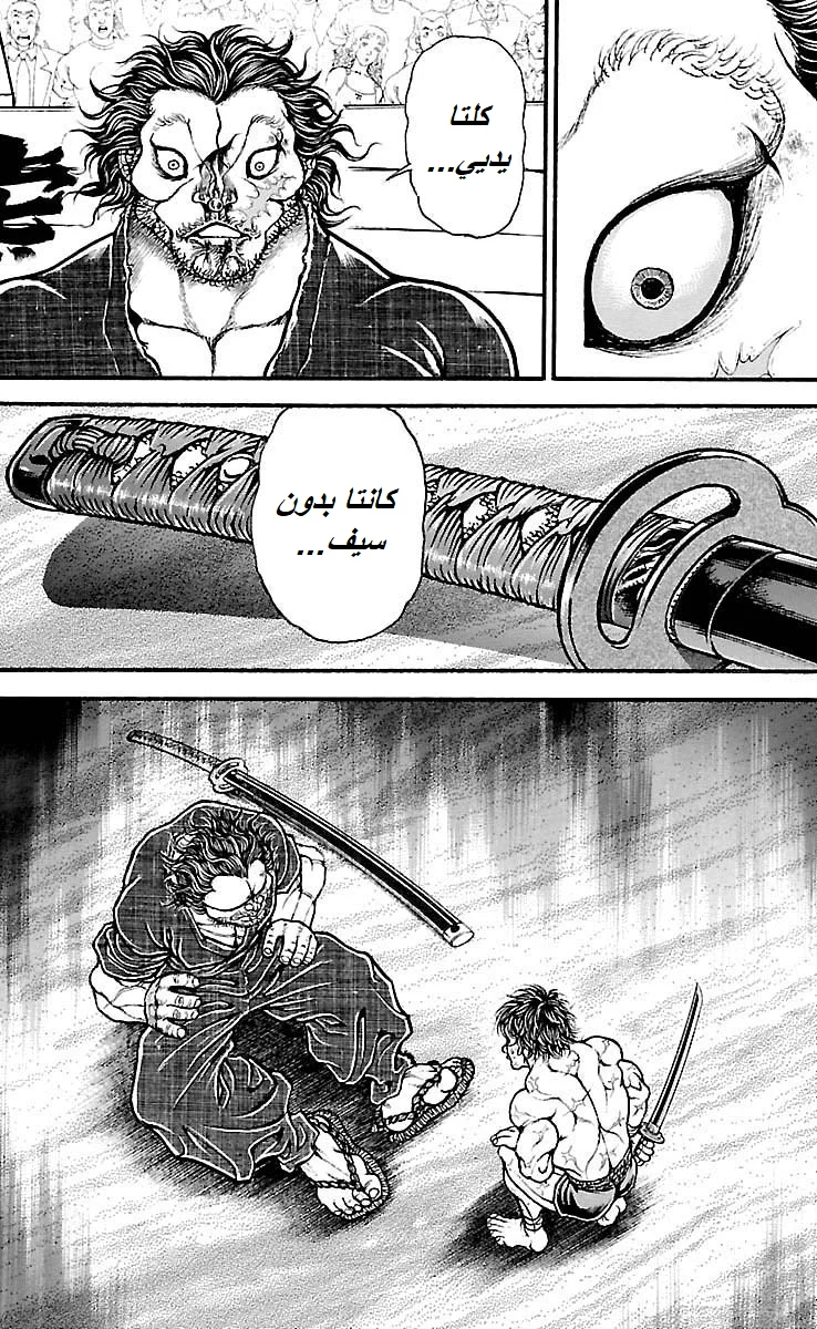 Read Baki Dou AR Manga Online