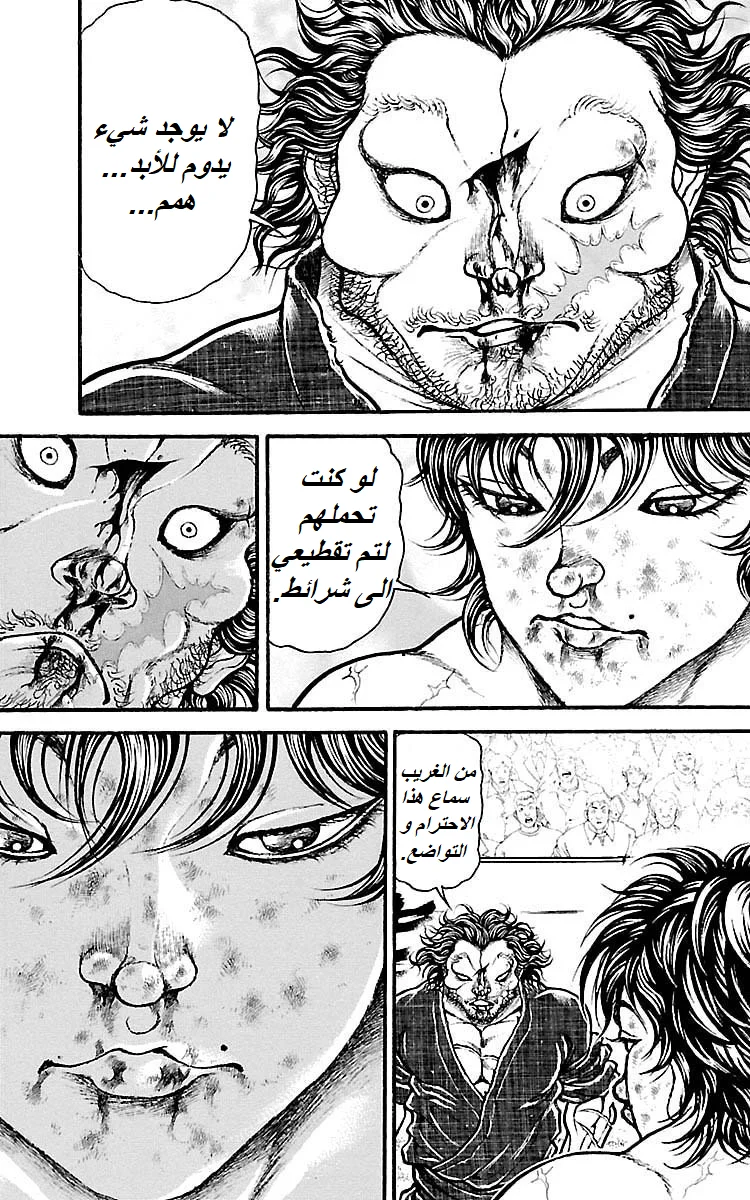 Read Baki Dou AR Manga Online