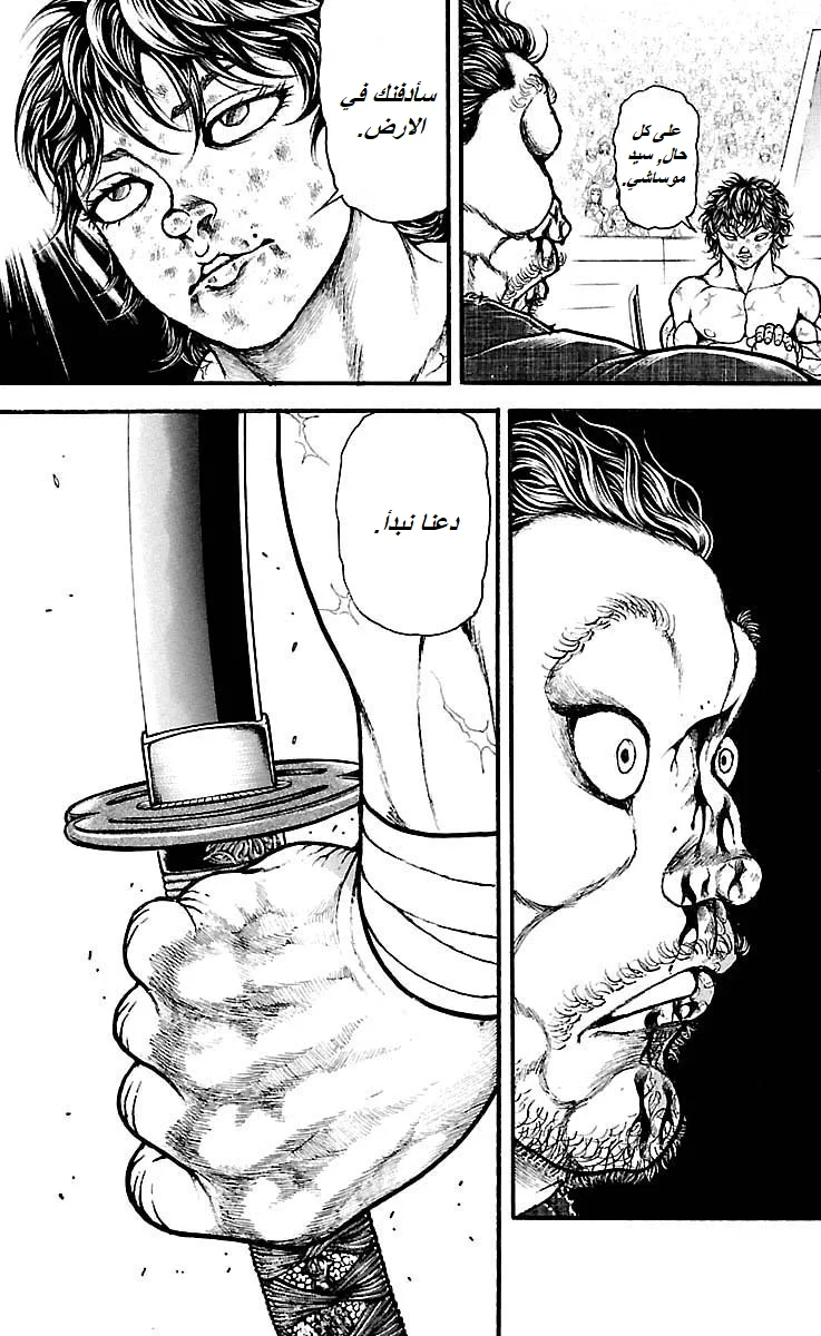 Read Baki Dou AR Manga Online