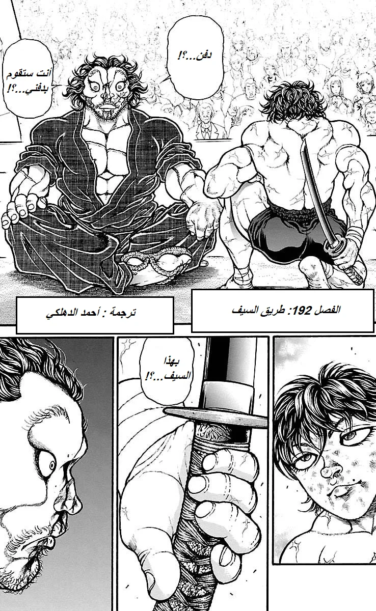 Read Baki Dou AR Manga Online