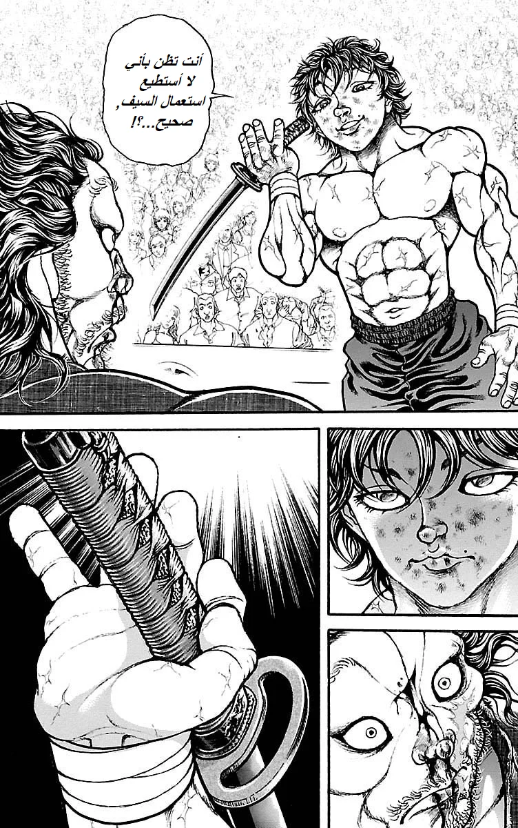 Read Baki Dou AR Manga Online