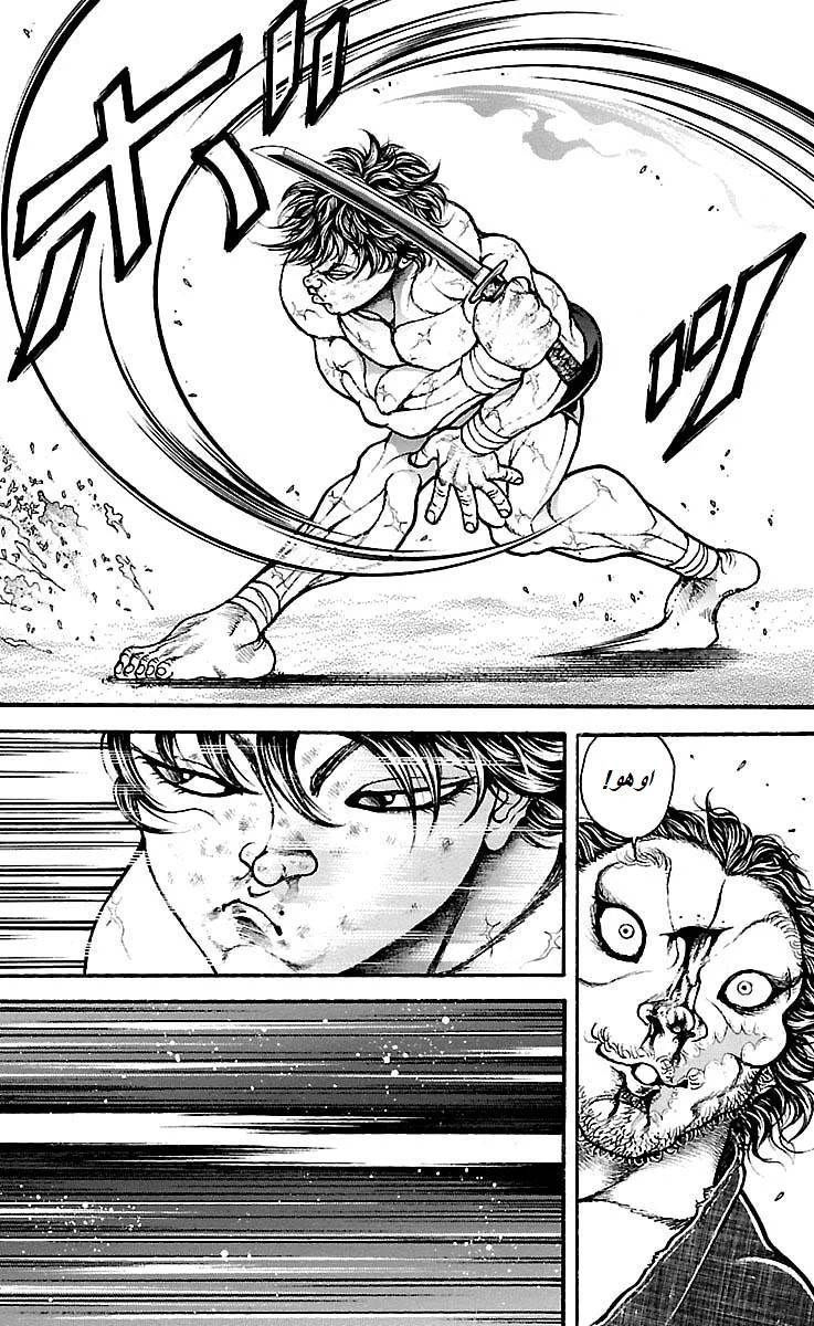 Read Baki Dou AR Manga Online