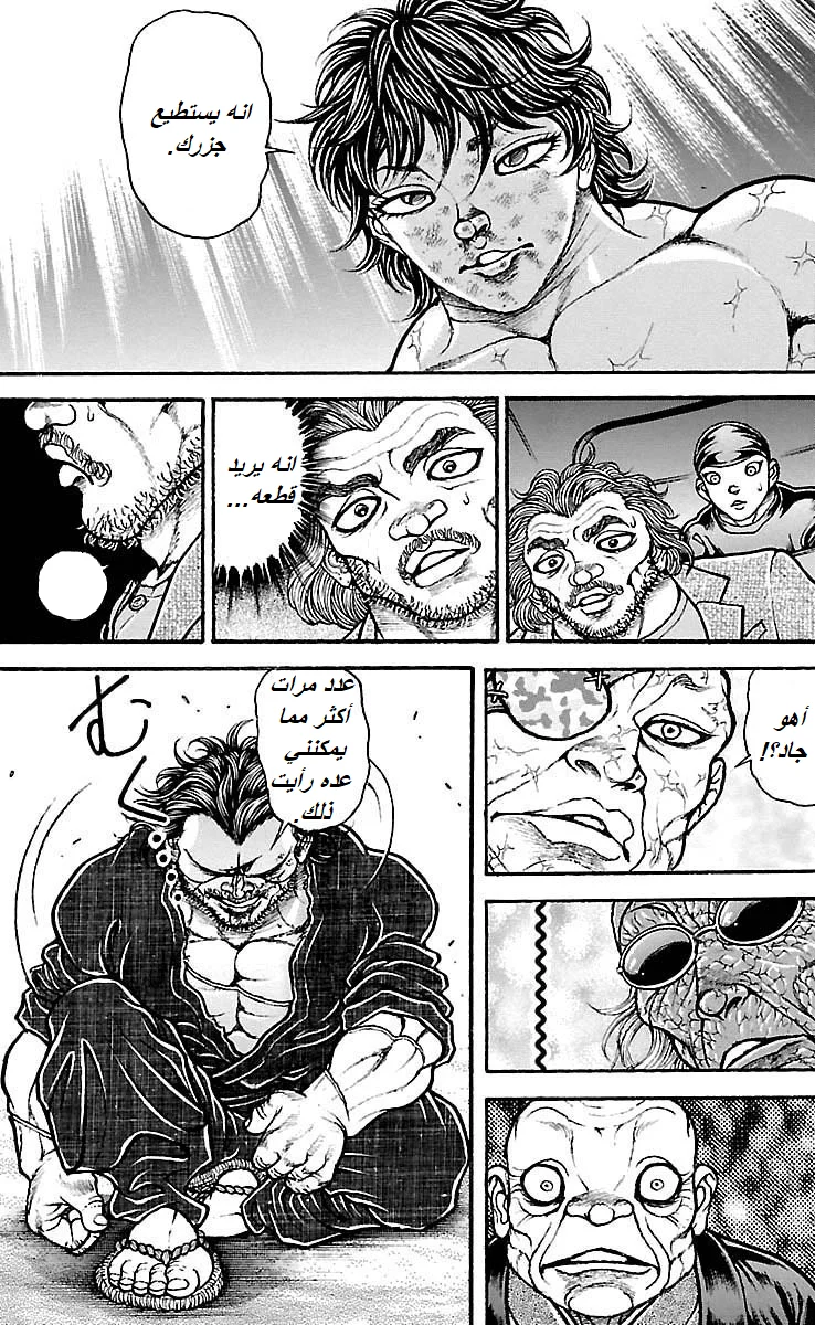 Read Baki Dou AR Manga Online