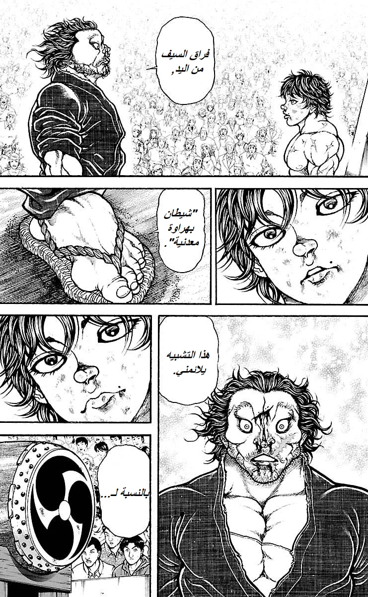 Read Baki Dou AR Manga Online
