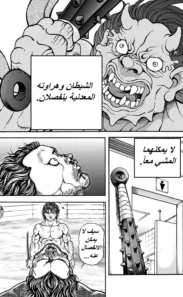 Read Baki Dou AR Manga Online