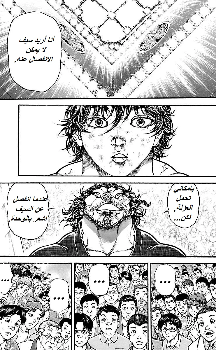 Read Baki Dou AR Manga Online