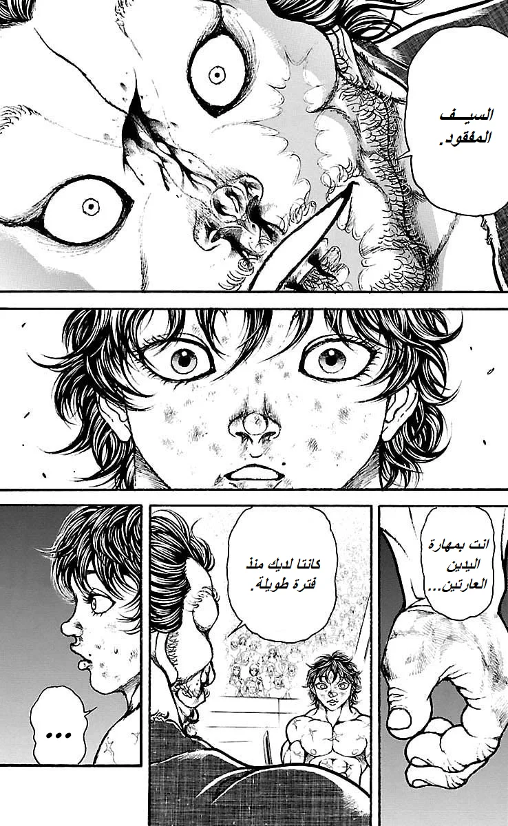 Read Baki Dou AR Manga Online