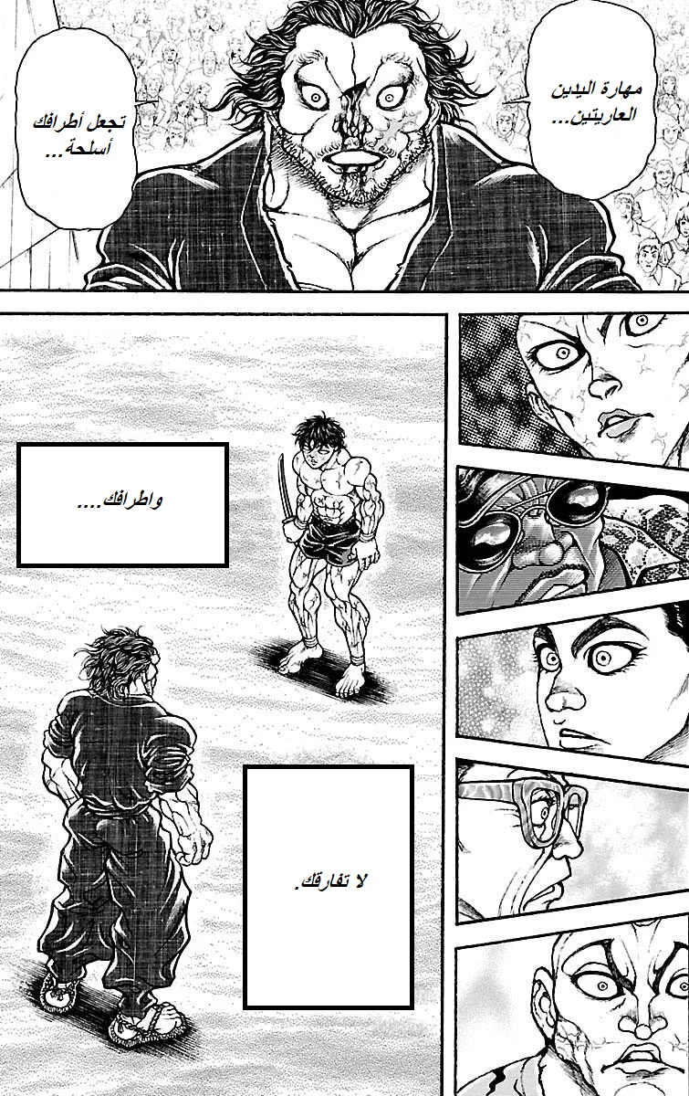 Read Baki Dou AR Manga Online