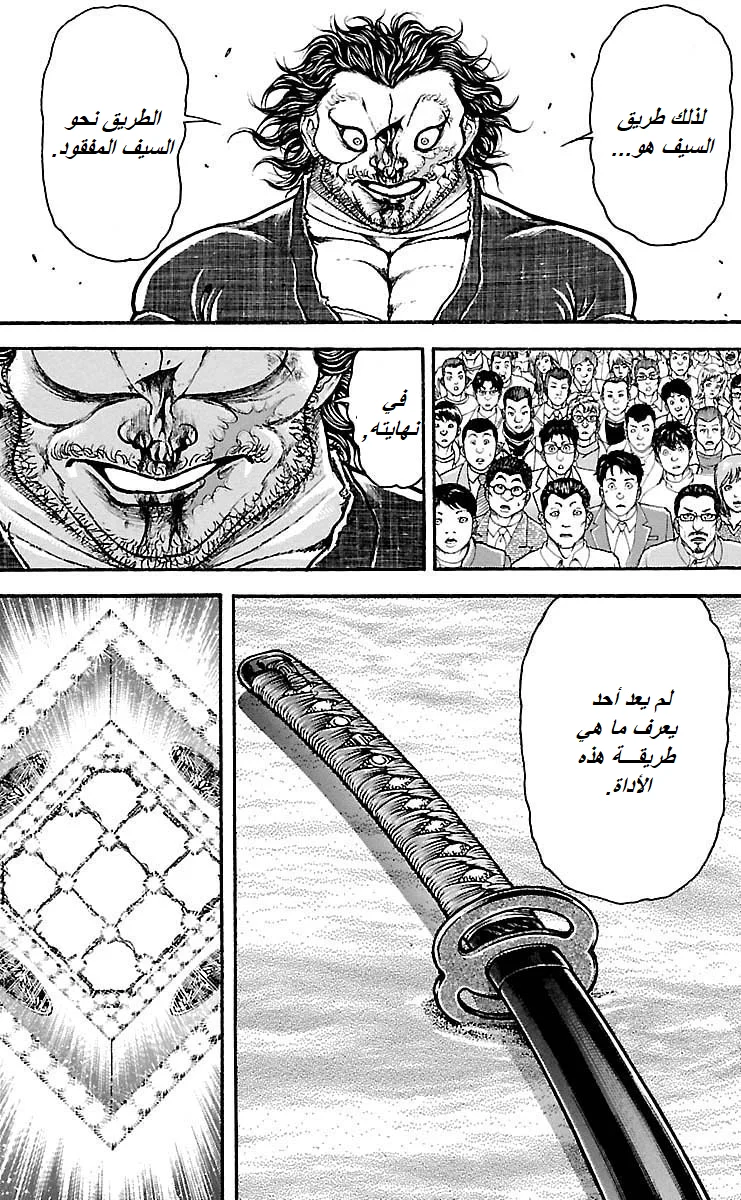 Read Baki Dou AR Manga Online